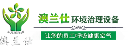 東莞環(huán)保空調(diào)_工業(yè)冷風(fēng)機(jī)_水冷空調(diào)_工業(yè)大風(fēng)扇_澳蘭仕廠(chǎng)房通風(fēng)降溫設(shè)備